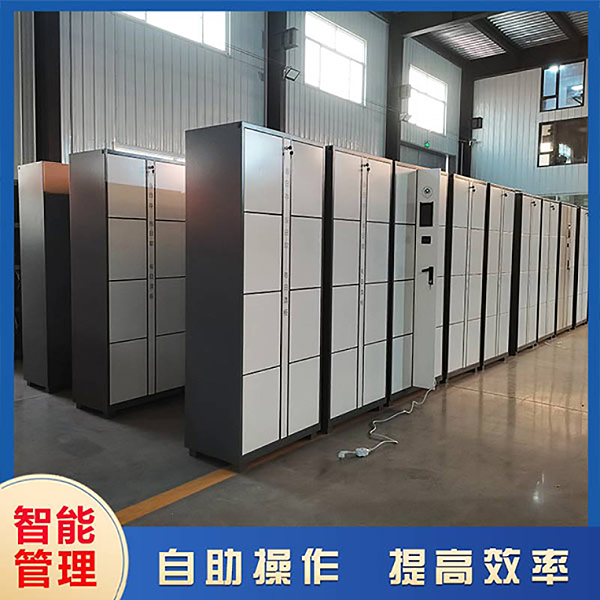 中国人民公安大学 采购天瑞恒安智能寄存柜打造智慧校园