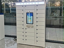 江苏东台市政务服务局采购智能文件交换柜系统