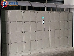 北京北人印刷设备股份公司人脸识别智能储物柜项目案例