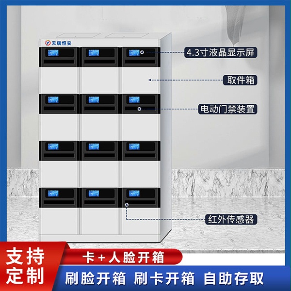 智能公文交换箱受各个领域青睐【天瑞恒安】