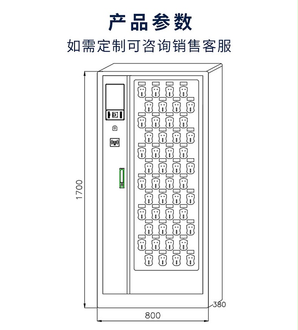 48位智能钥匙柜