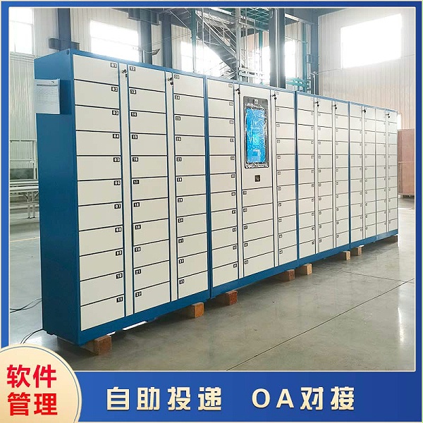 河北省南皮县委员会采购智能文件交换柜管理系统