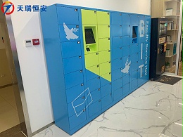 北京理工大学采购天瑞恒安科技智能公文流转柜项目